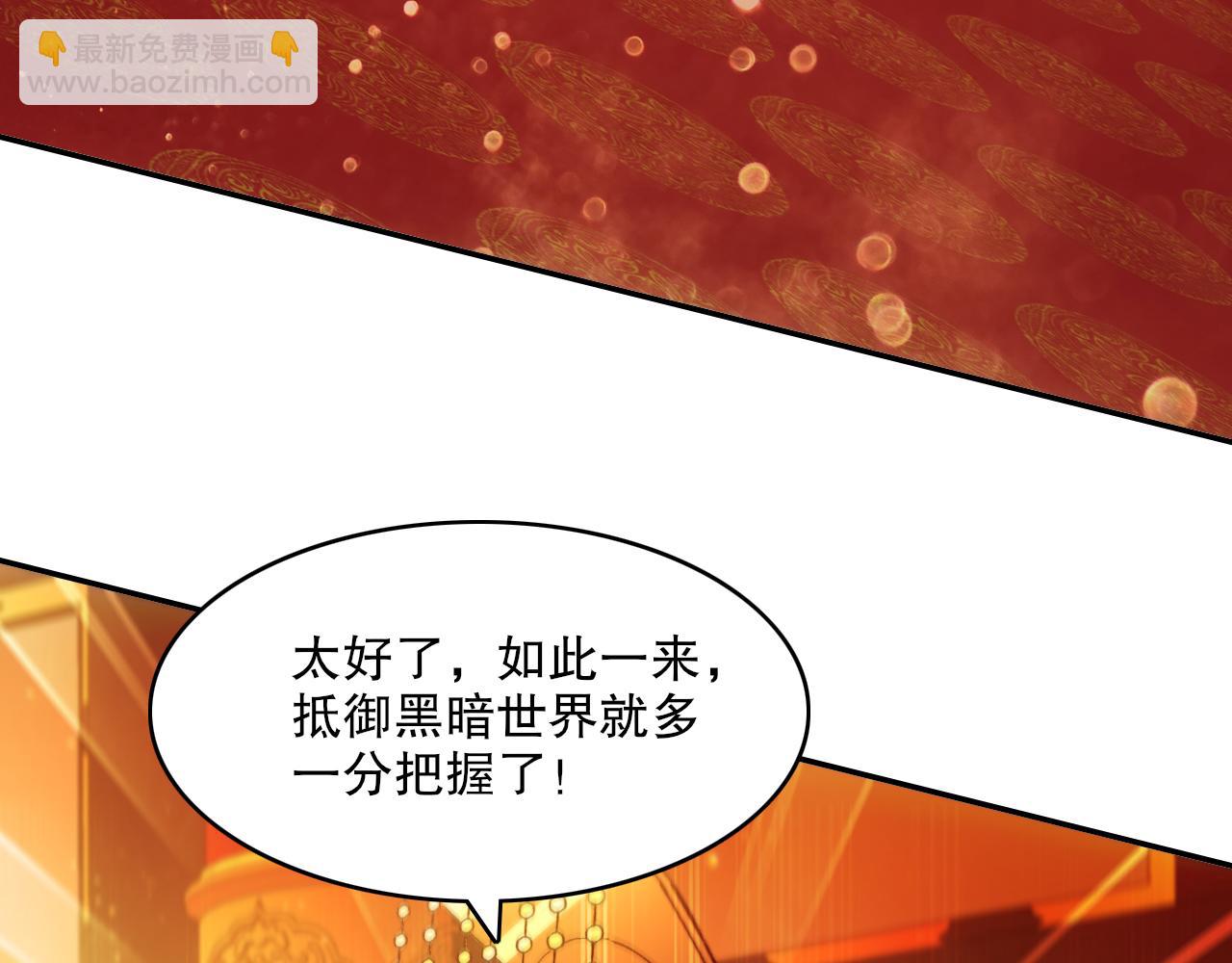 第130话 直捣黄龙，仙族之首的位置我预定了(1/4)-第130话