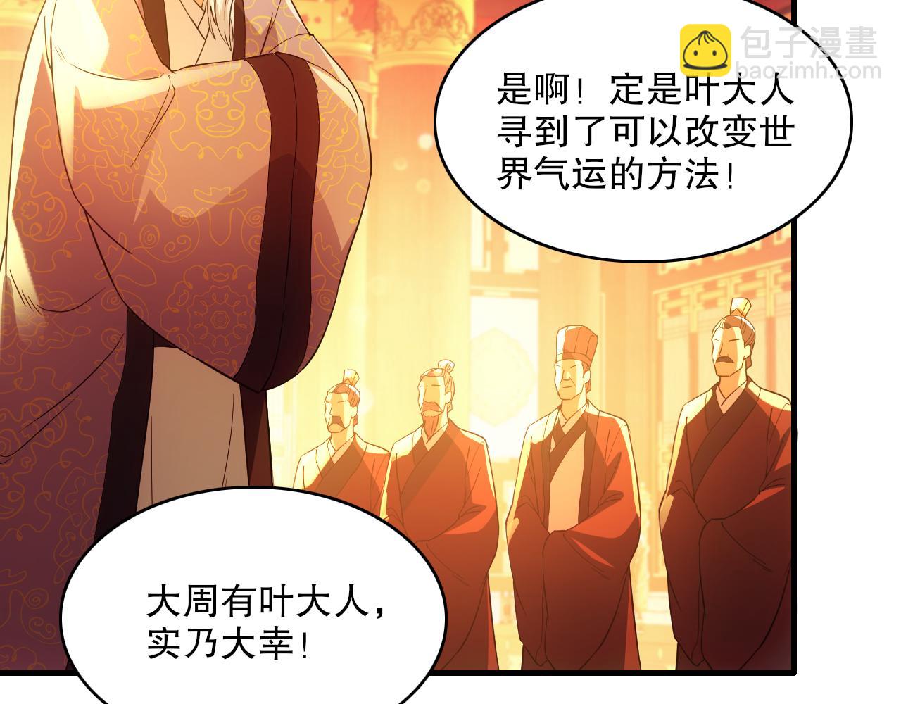 第130话 直捣黄龙，仙族之首的位置我预定了(1/4)-第130话