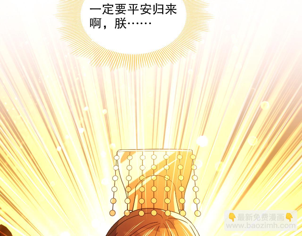 第130话 直捣黄龙，仙族之首的位置我预定了(1/4)-第130话