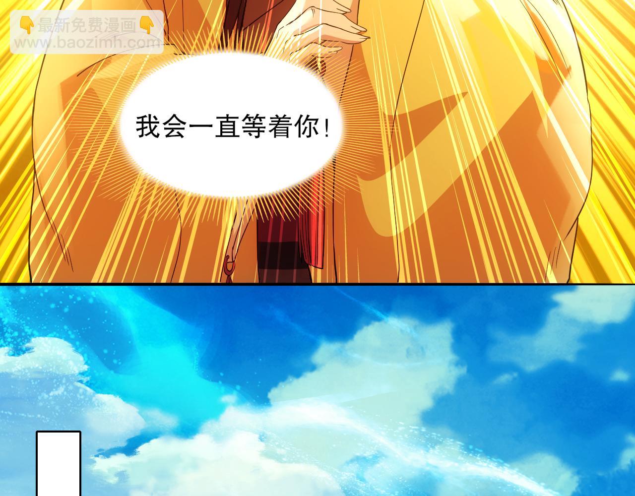 第130话 直捣黄龙，仙族之首的位置我预定了(1/4)-第130话