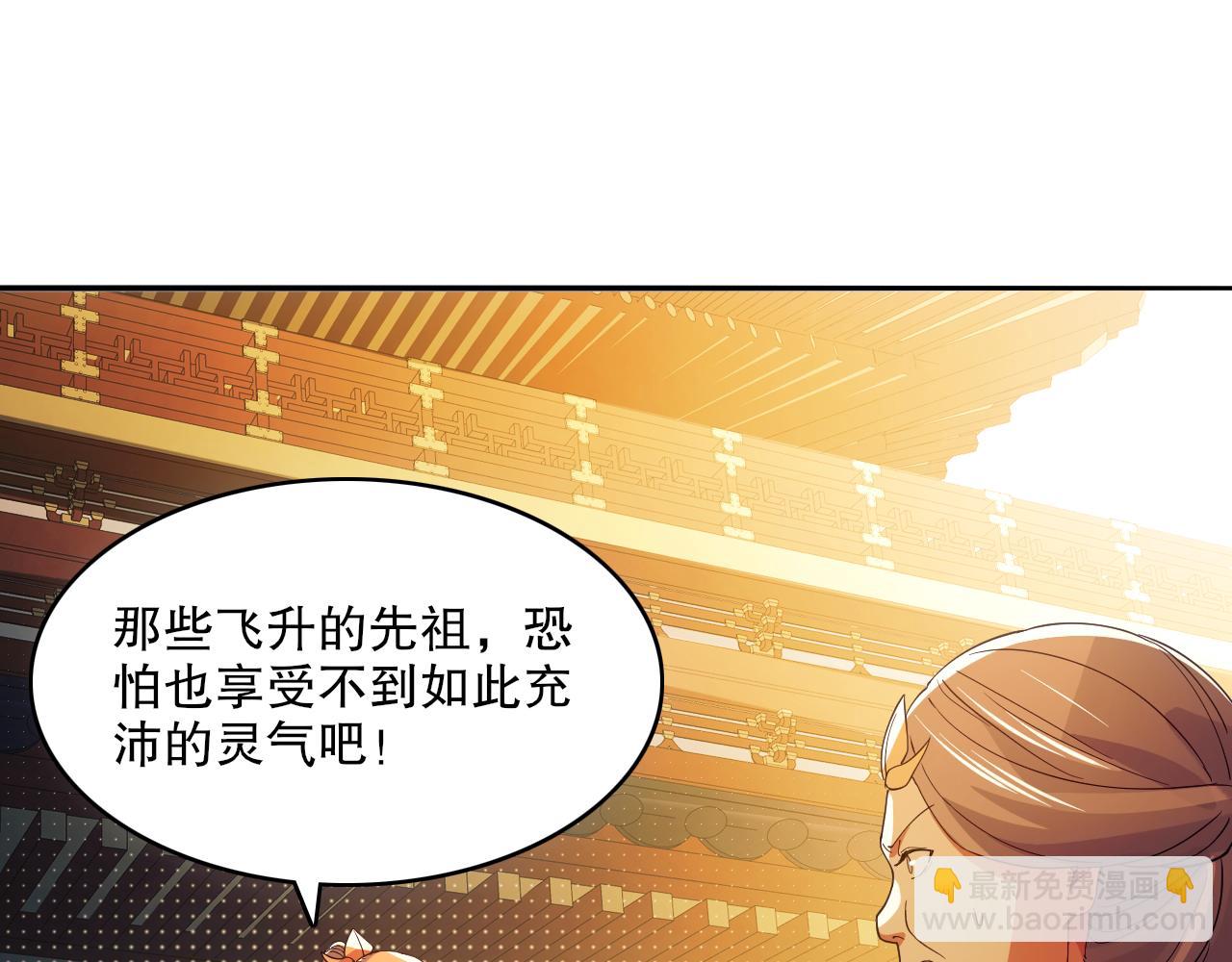 第130话 直捣黄龙，仙族之首的位置我预定了(1/4)-第130话