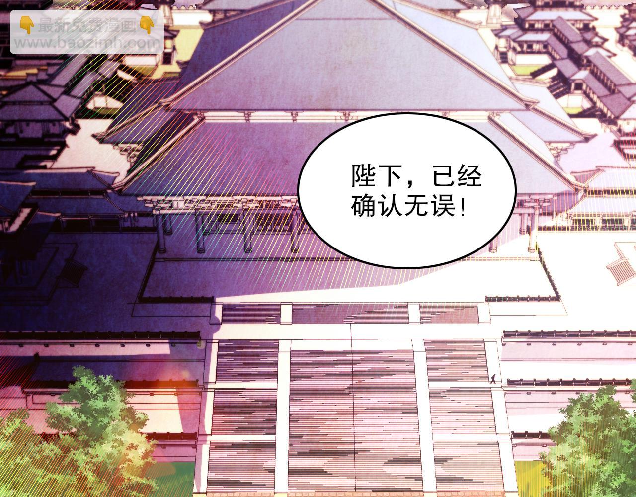 第130话 直捣黄龙，仙族之首的位置我预定了(1/4)-第130话