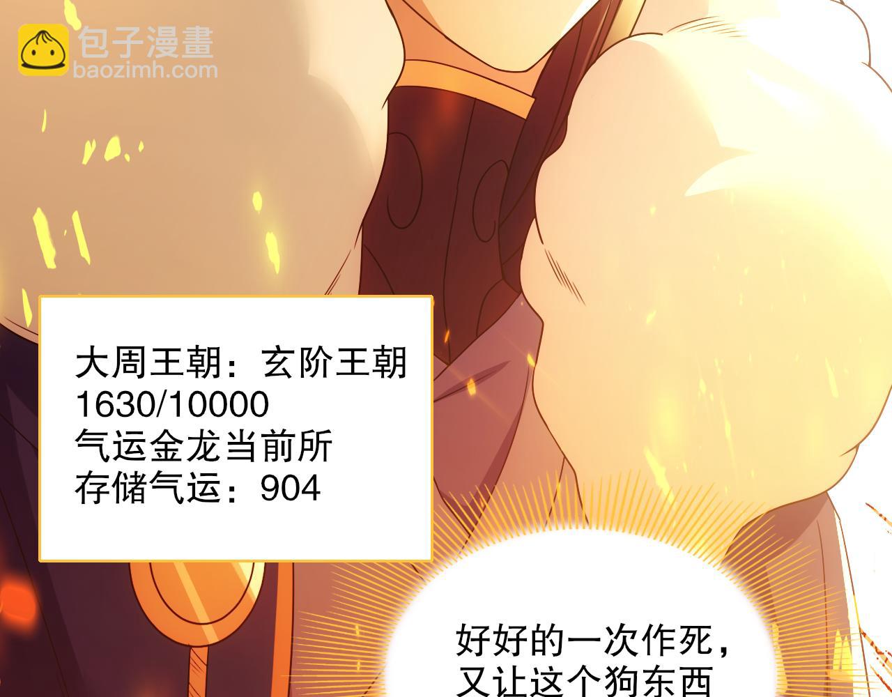 第132话 作死之心，再次燃烧！(1/3)-第132话