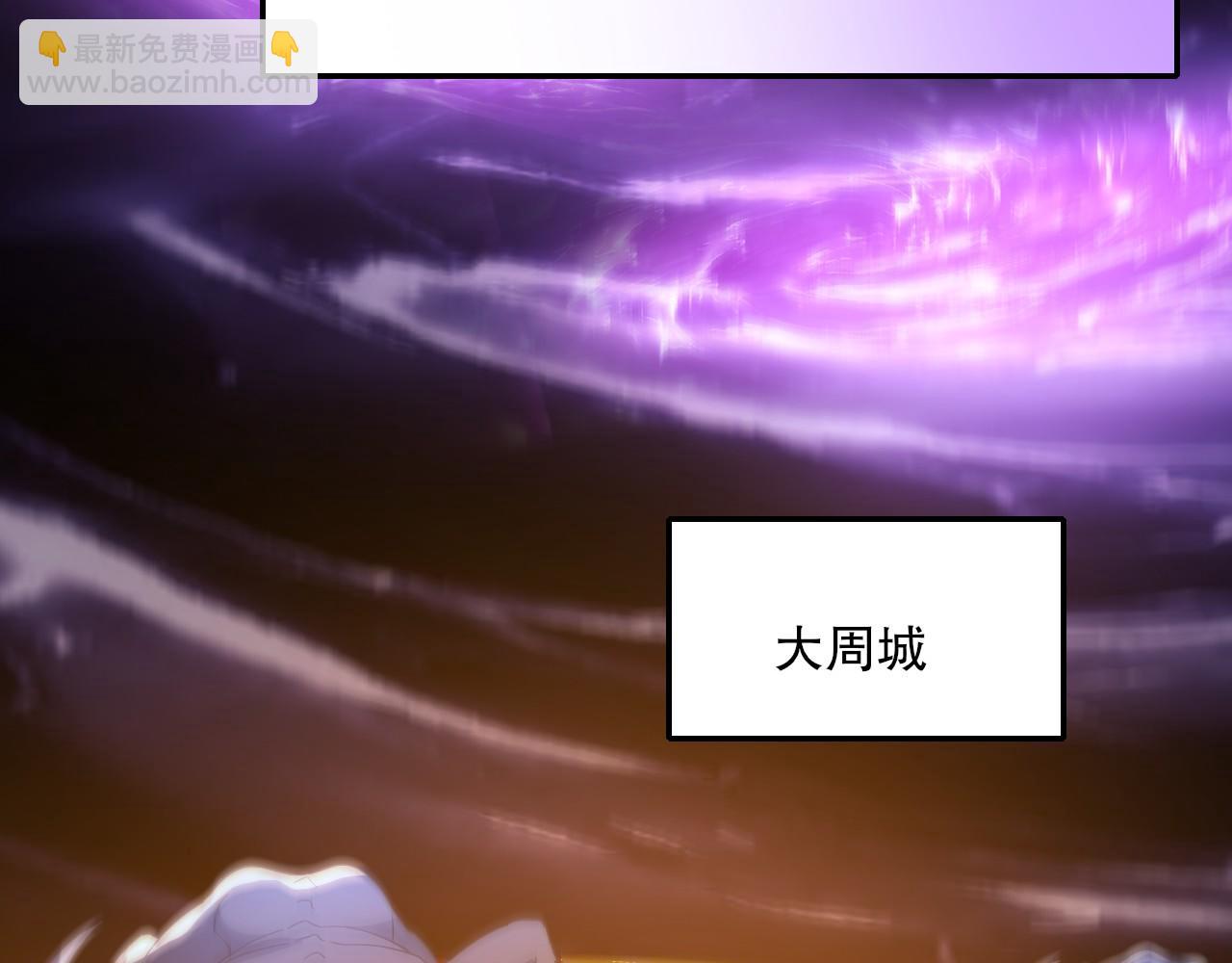 第134话 一线危机！大周的生死存亡！(1/4)-第134话