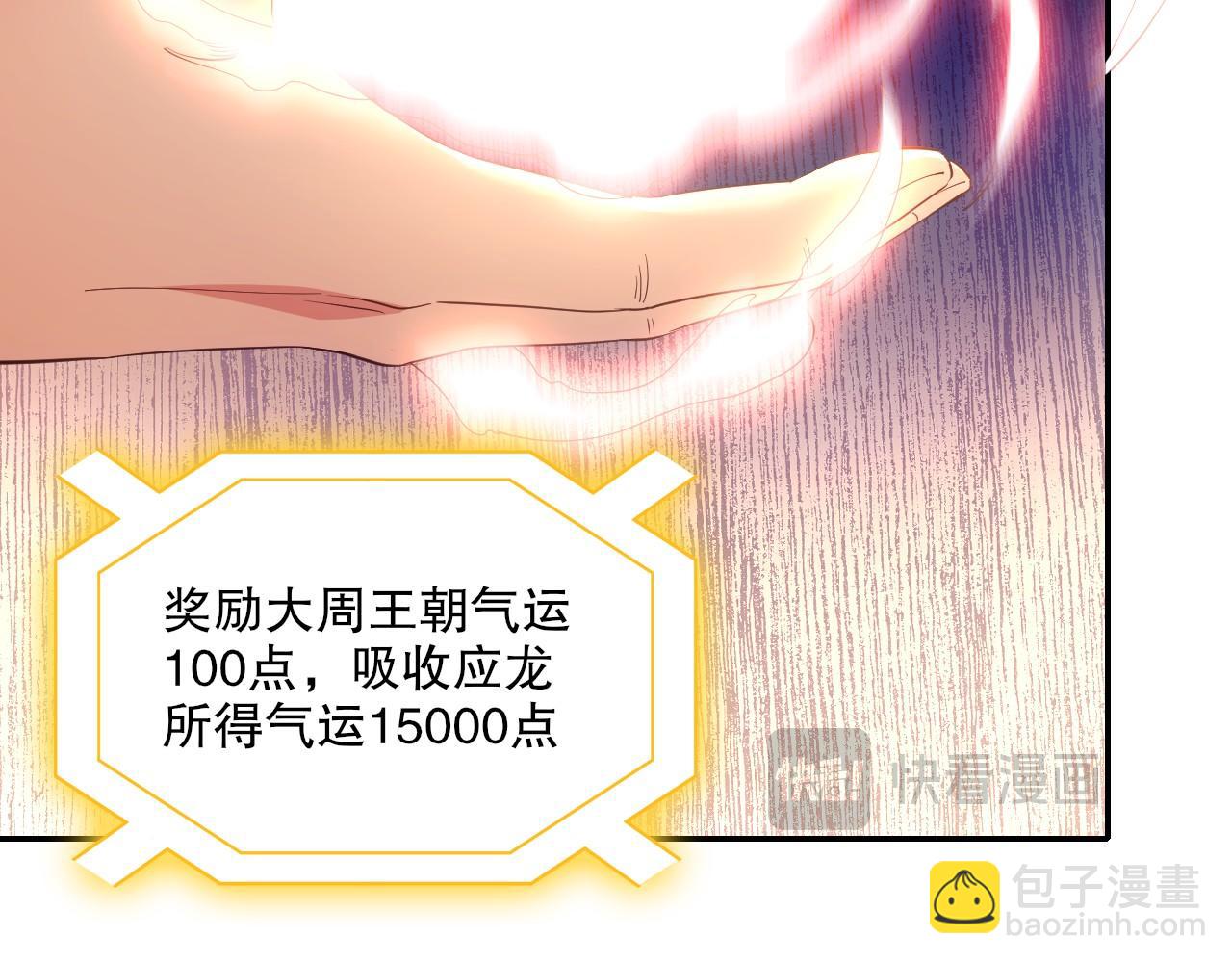 第136话 冷月仙尊，控龙的修行者(1/4)-第136话