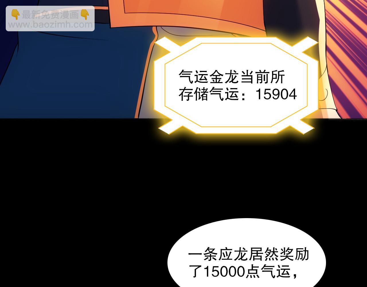 第136话 冷月仙尊，控龙的修行者(1/4)-第136话
