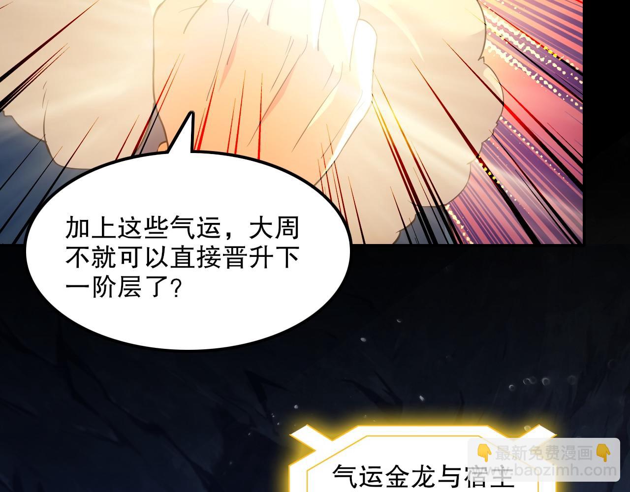 第136话 冷月仙尊，控龙的修行者(1/4)-第136话