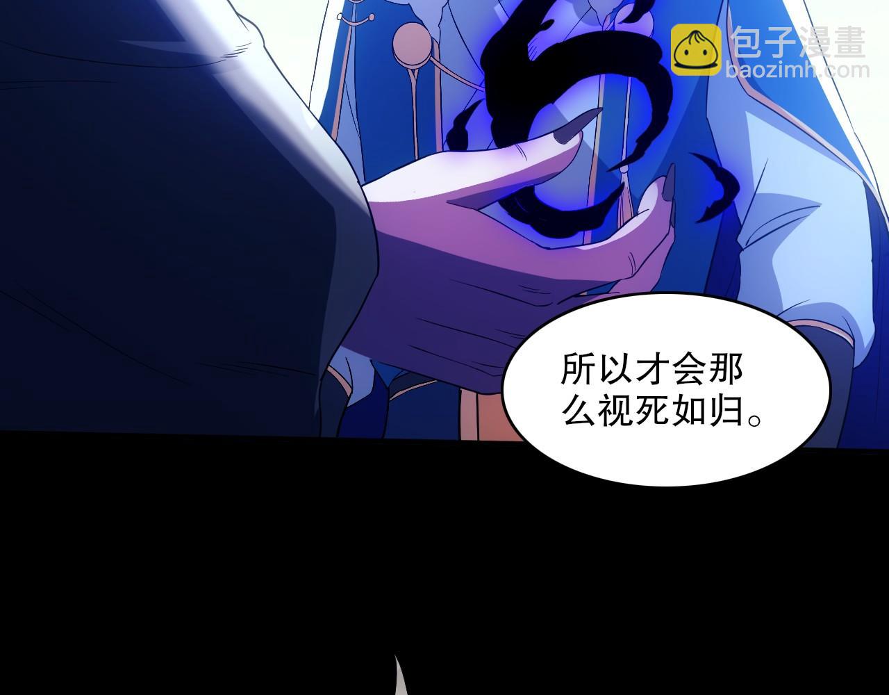 第142话 真真假假，是魔尊也是裴姐！(1/3)-第142话