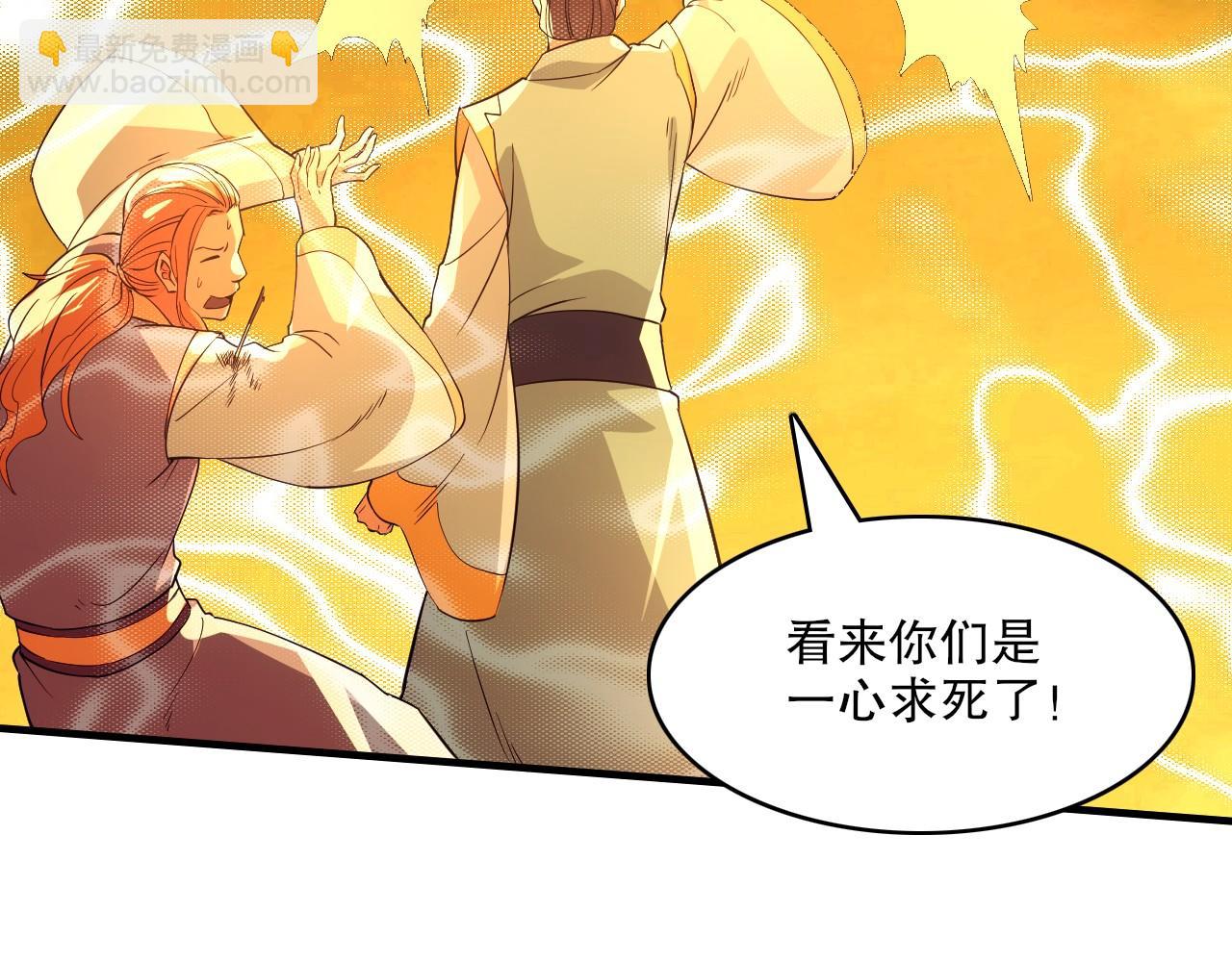第144话 苏大强雪中送炭，叶拳王只照脸呼！(1/3)-第144话