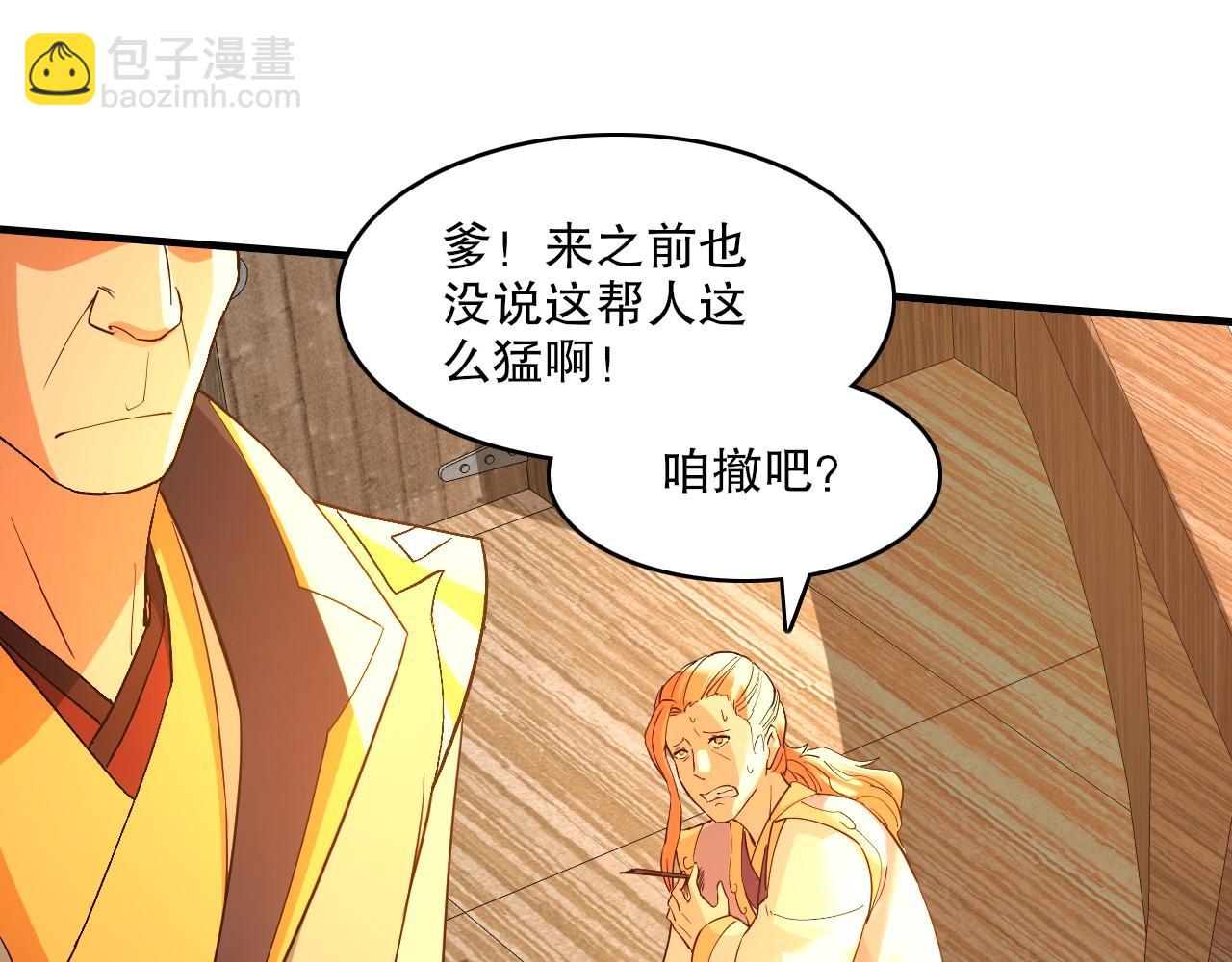第144话 苏大强雪中送炭，叶拳王只照脸呼！(1/3)-第144话
