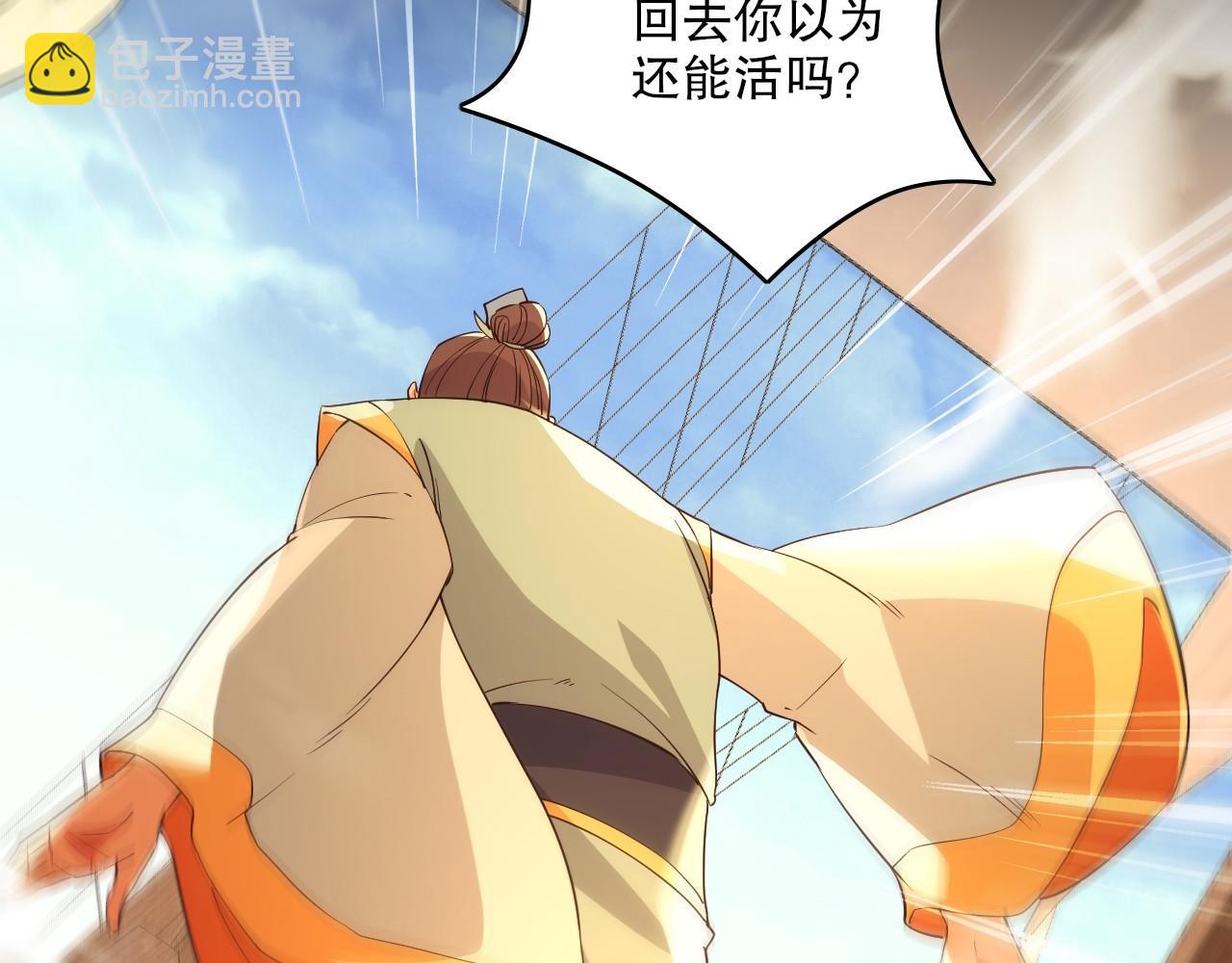 第144话 苏大强雪中送炭，叶拳王只照脸呼！(1/3)-第144话