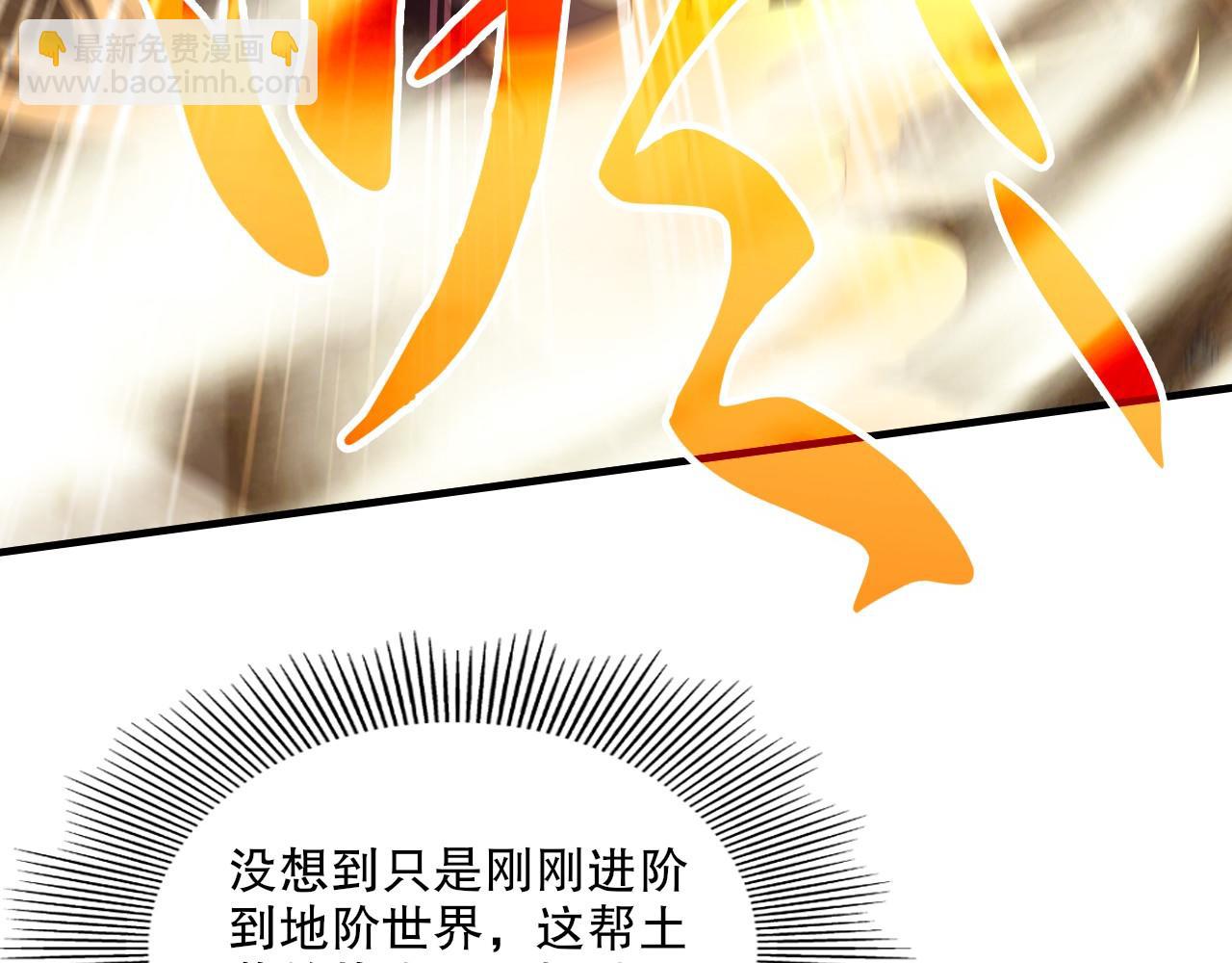 第144话 苏大强雪中送炭，叶拳王只照脸呼！(1/3)-第144话
