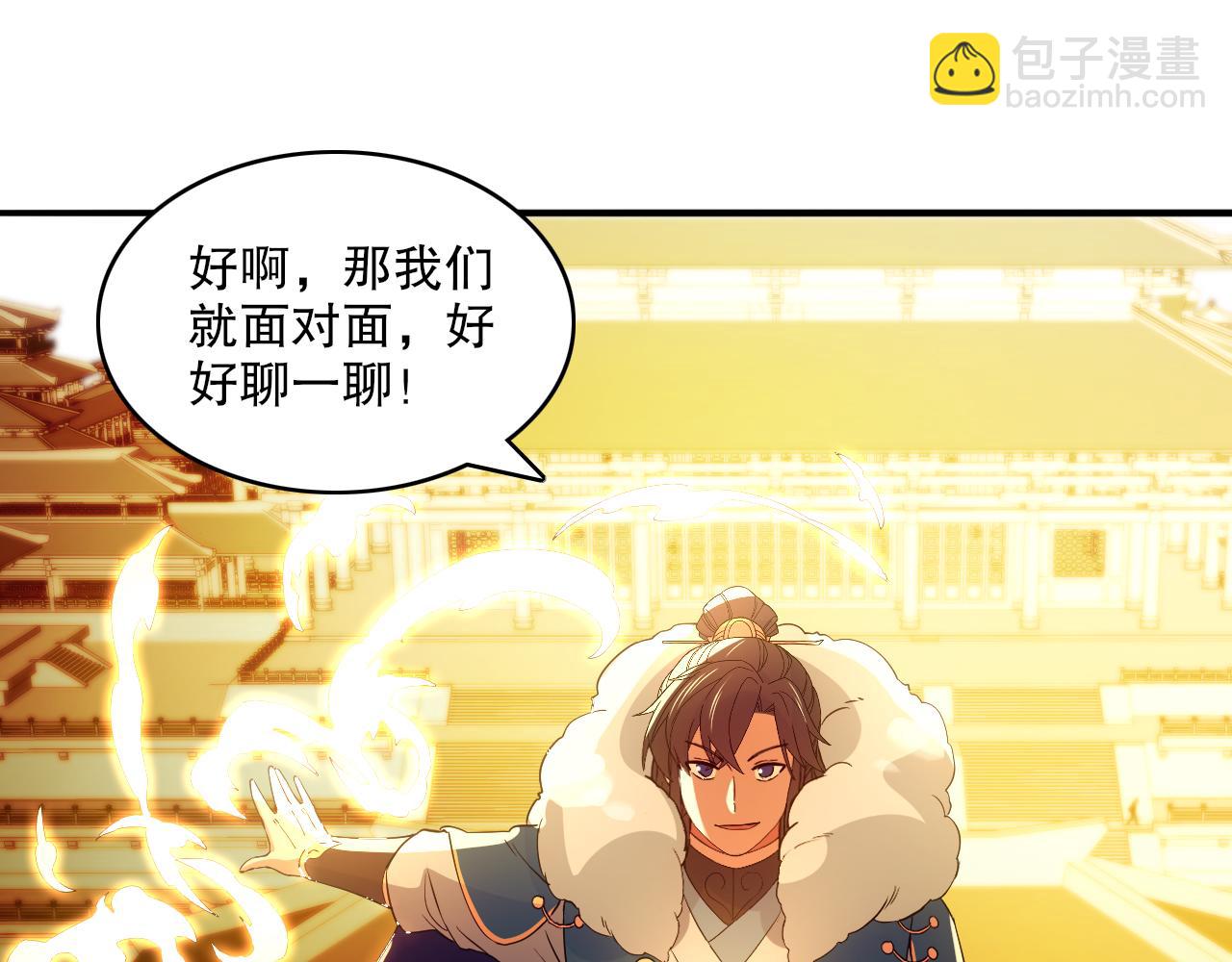 第144话 苏大强雪中送炭，叶拳王只照脸呼！(1/3)-第144话