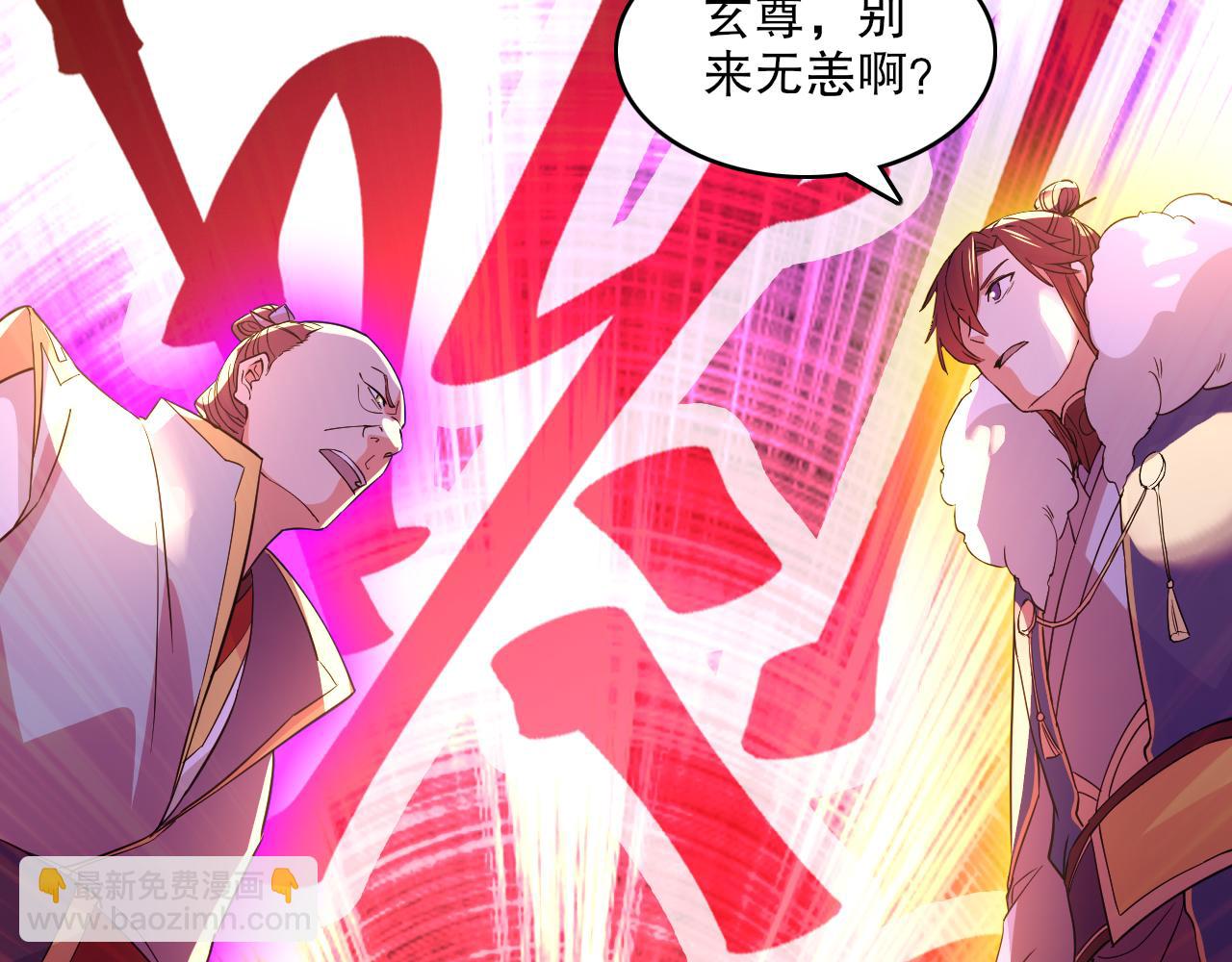 第144话 苏大强雪中送炭，叶拳王只照脸呼！(1/3)-第144话