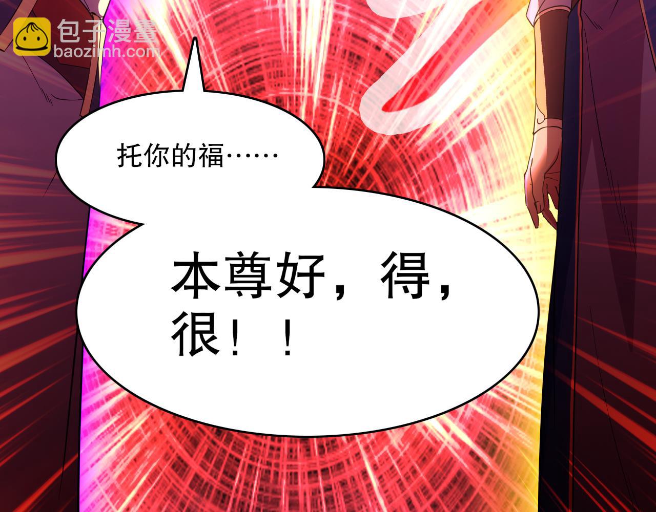 第144话 苏大强雪中送炭，叶拳王只照脸呼！(1/3)-第144话