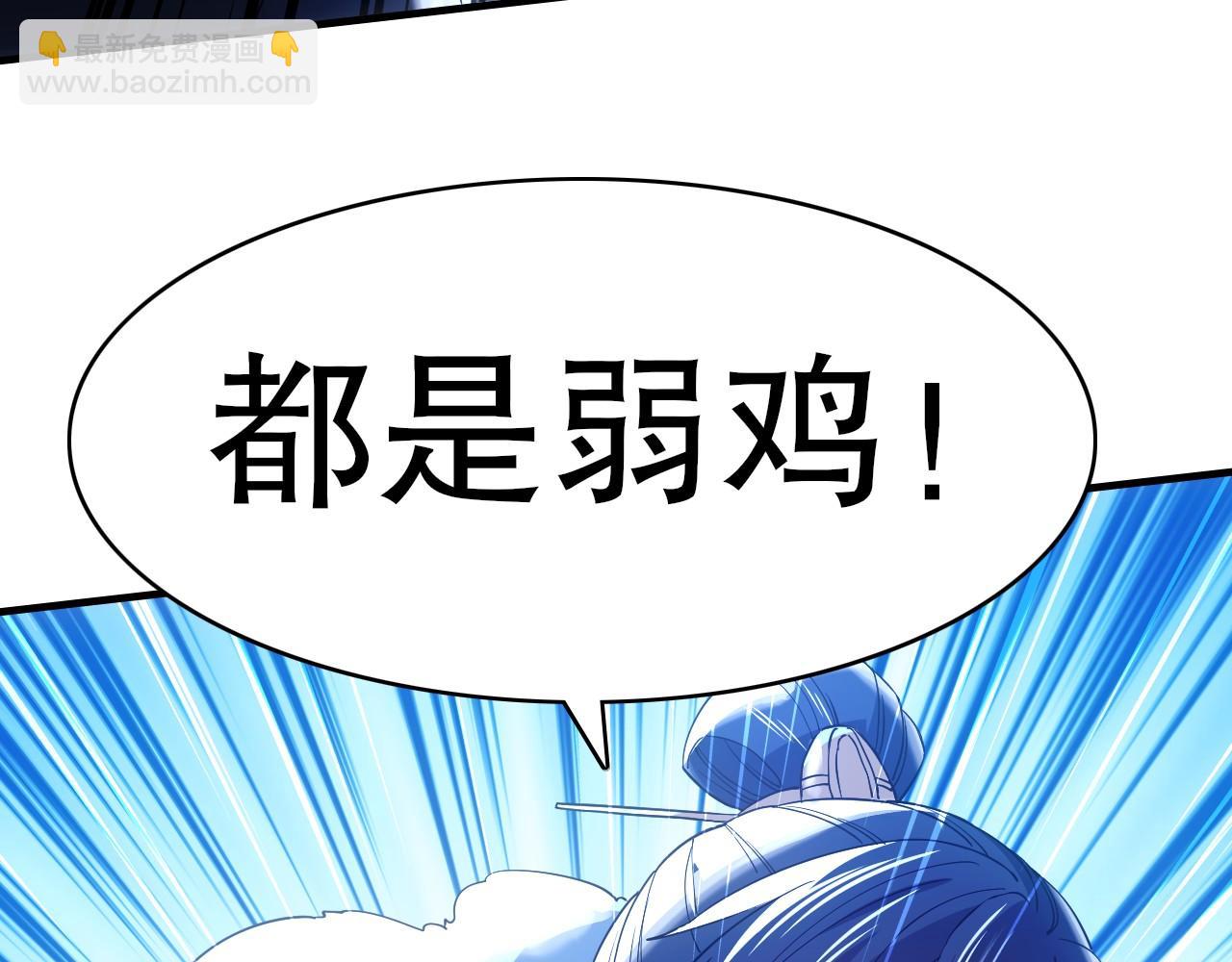 第146话 在座的各位，都是菜鸡！(1/3)-第146话