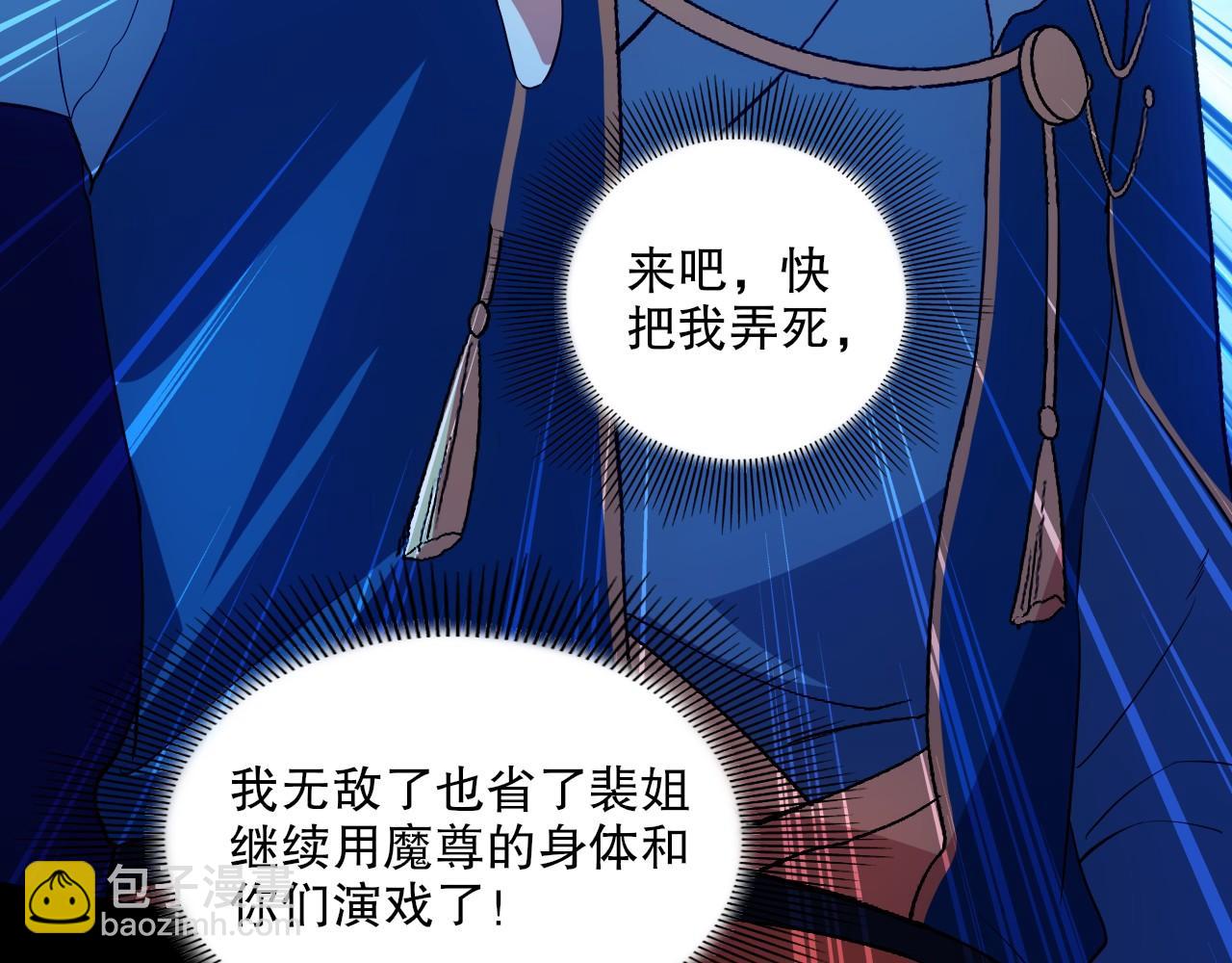 第146话 在座的各位，都是菜鸡！(1/3)-第146话