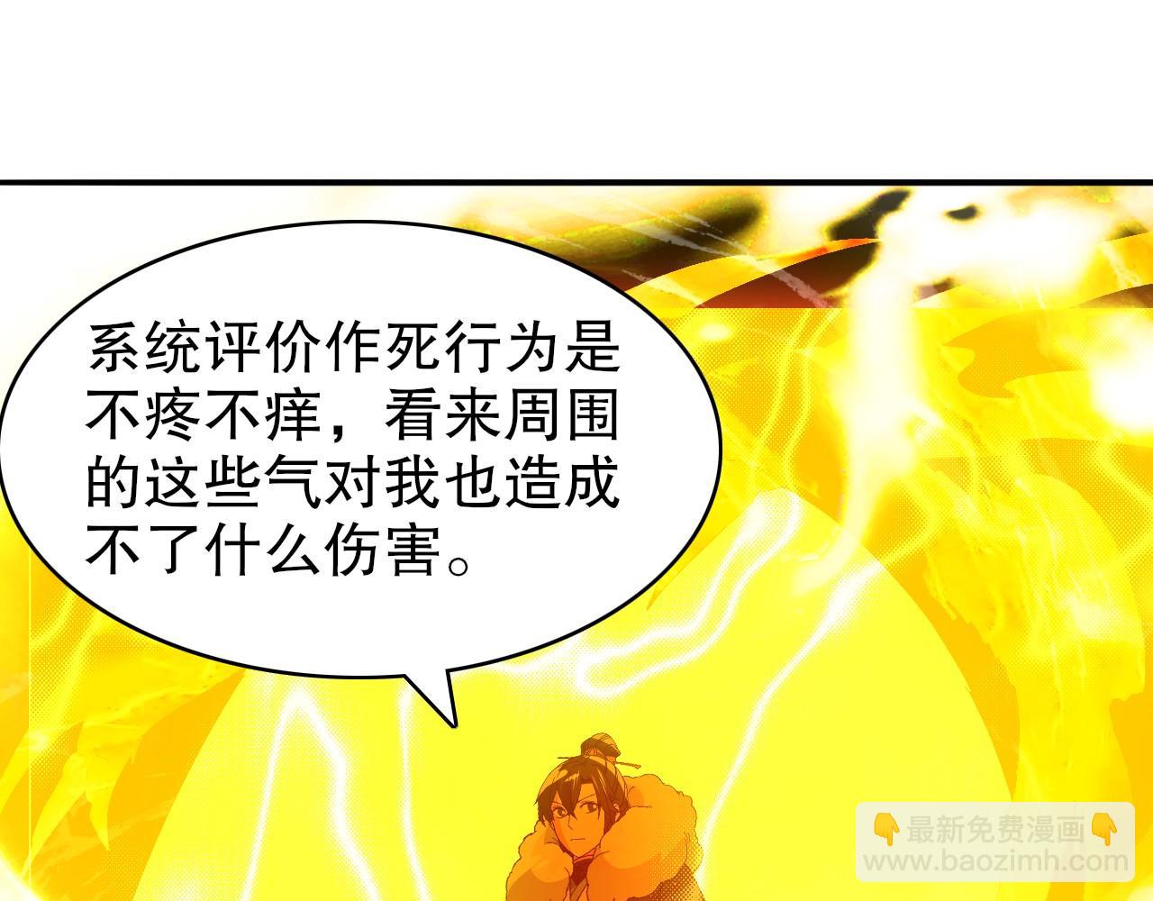 第148话 不讲武德！围殴才是王道！(1/4)-第148话