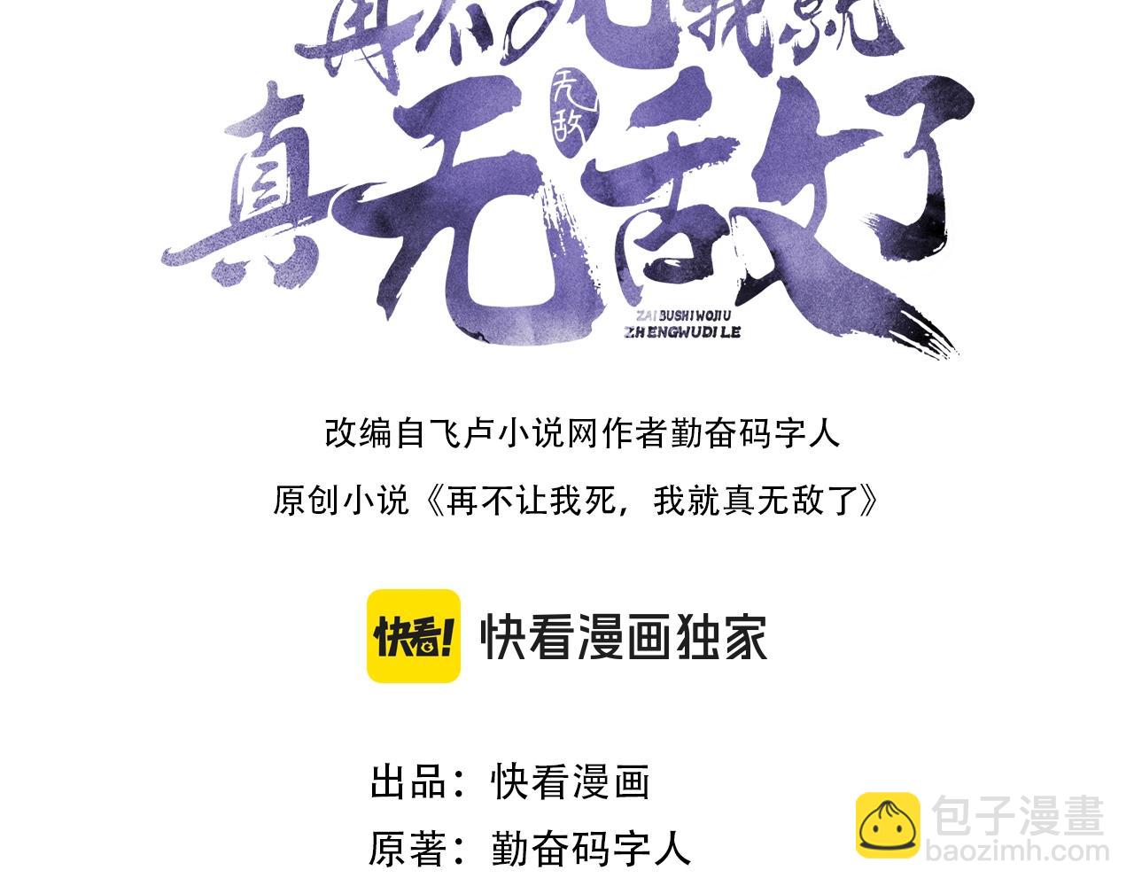 第148话 不讲武德！围殴才是王道！(1/4)-第148话