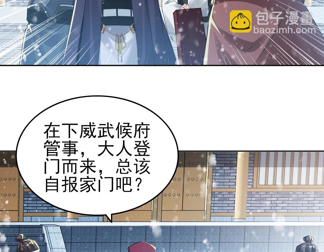 第16话 出来吧，威武侯！(1/2)-第16话