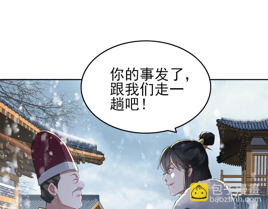 第16话 出来吧，威武侯！(1/2)-第16话