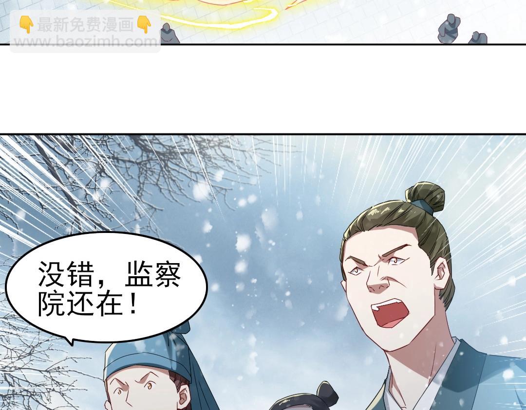 第16话 出来吧，威武侯！(1/2)-第16话