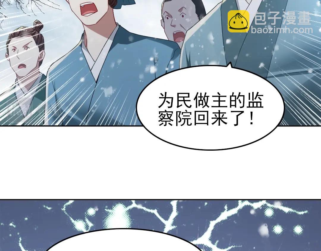 第16话 出来吧，威武侯！(1/2)-第16话