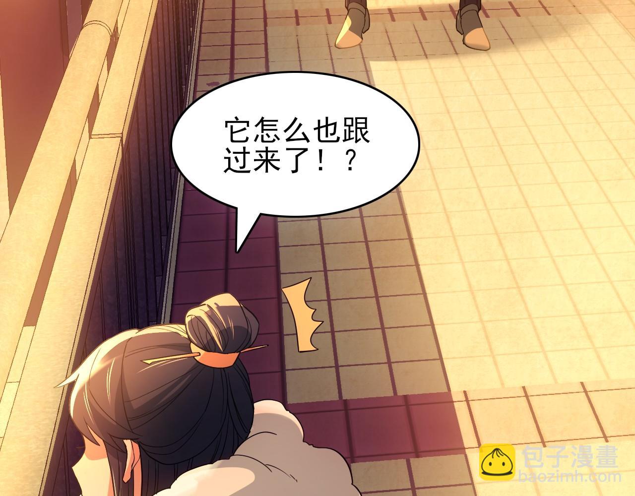 第150话 万年的守候，死宅也有爱！(1/3)-第150话