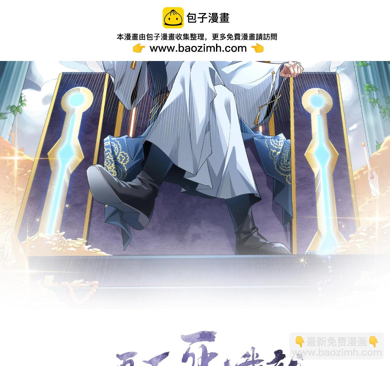 第150话 万年的守候，死宅也有爱！(1/3)-第150话