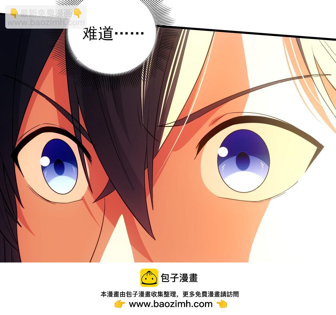 第150话 万年的守候，死宅也有爱！(1/3)-第150话