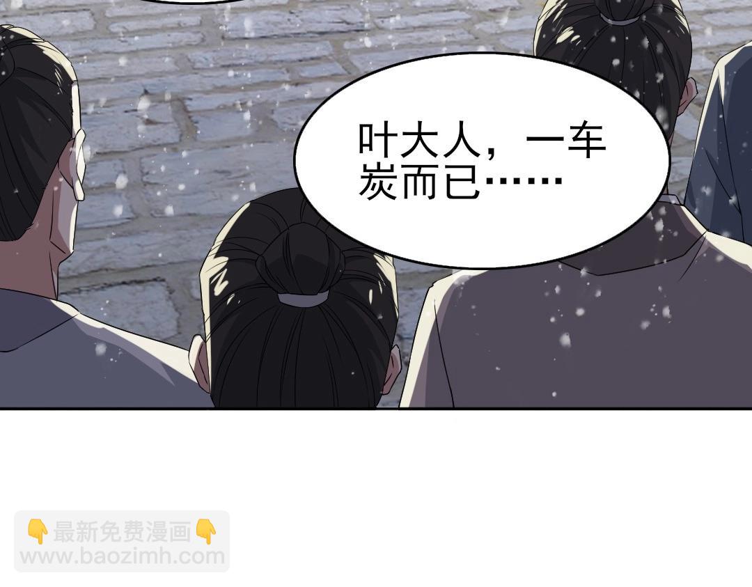 第18话 卖炭翁！(1/3)-第18话