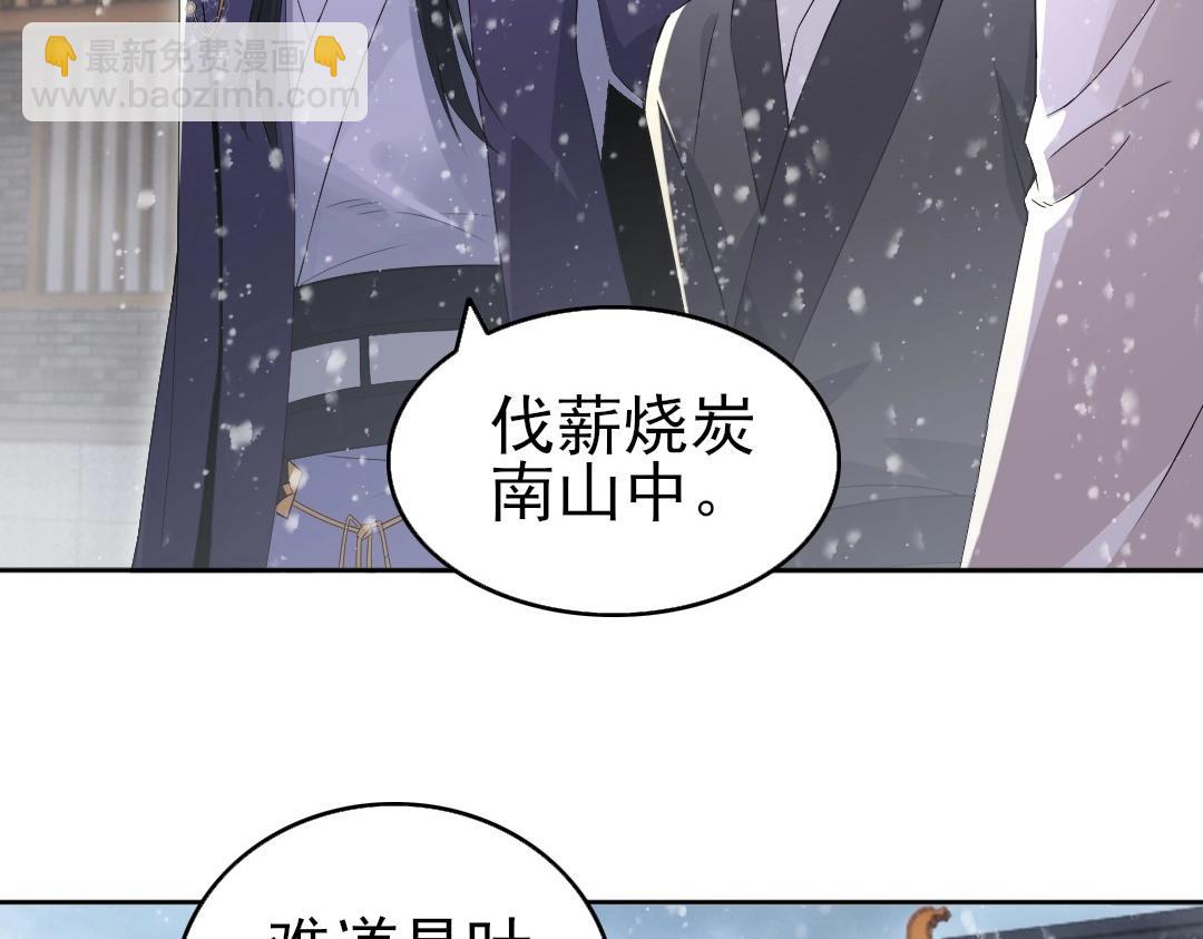 第18话 卖炭翁！(1/3)-第18话