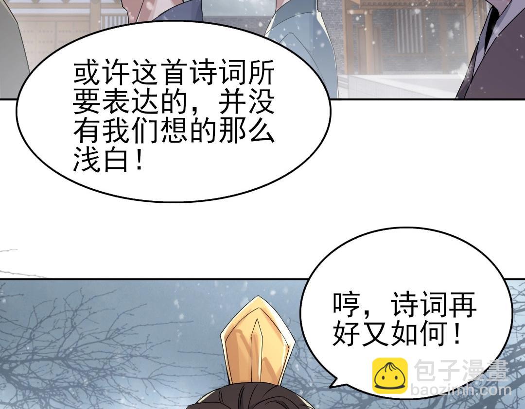 第18话 卖炭翁！(1/3)-第18话