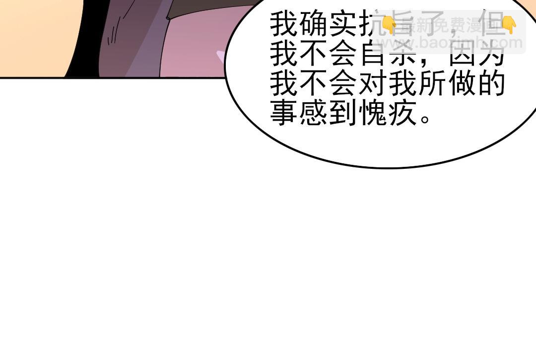 第28话 现任监正(1/2)-第28话