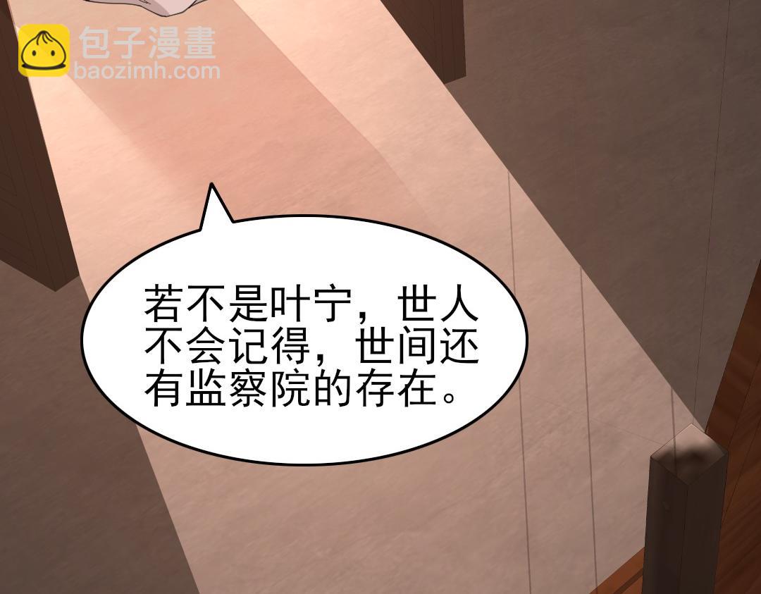 第28话 现任监正(1/2)-第28话