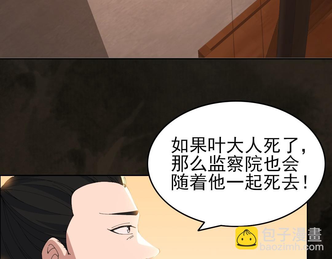 第28话 现任监正(1/2)-第28话