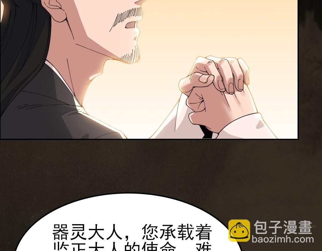 第28话 现任监正(1/2)-第28话