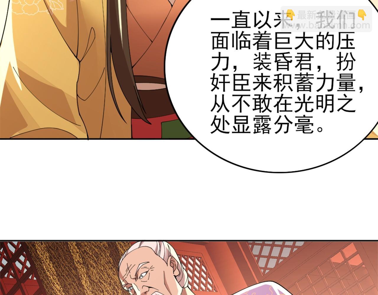 第30话 居然背刺我！？(1/2)-第30话