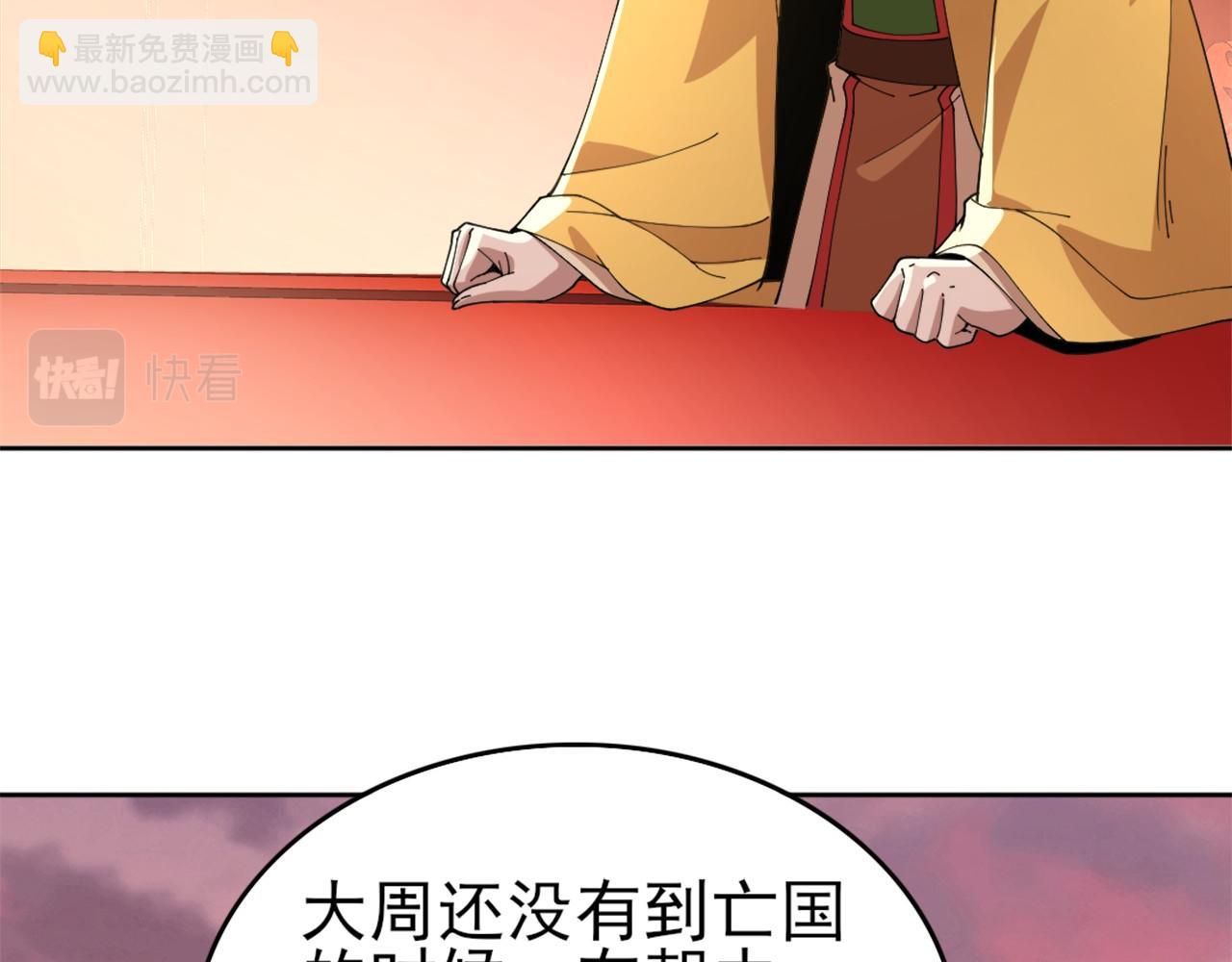第30话 居然背刺我！？(1/2)-第30话