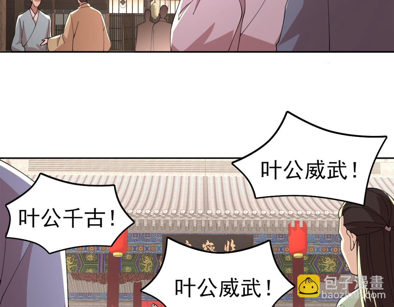 第30话 居然背刺我！？(1/2)-第30话