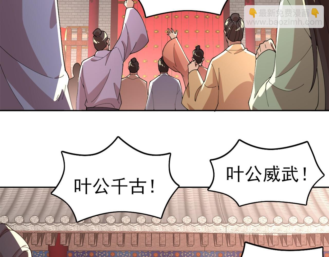 第30话 居然背刺我！？(1/2)-第30话
