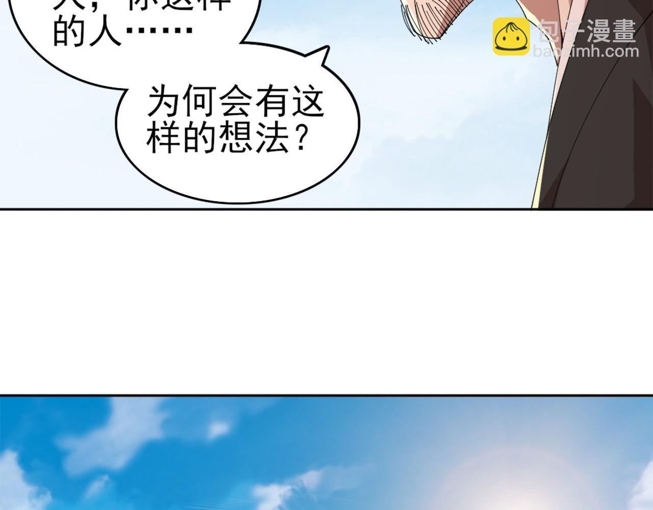 第30话 居然背刺我！？(1/2)-第30话