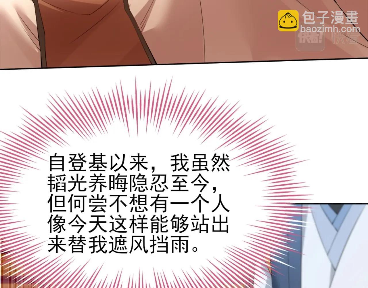 第2话 你快动手啊！！(1/3)-第2话