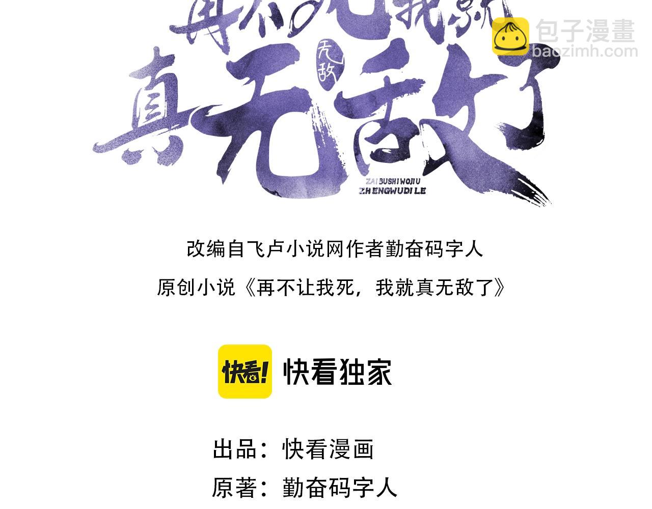 第2话 你快动手啊！！(1/3)-第2话