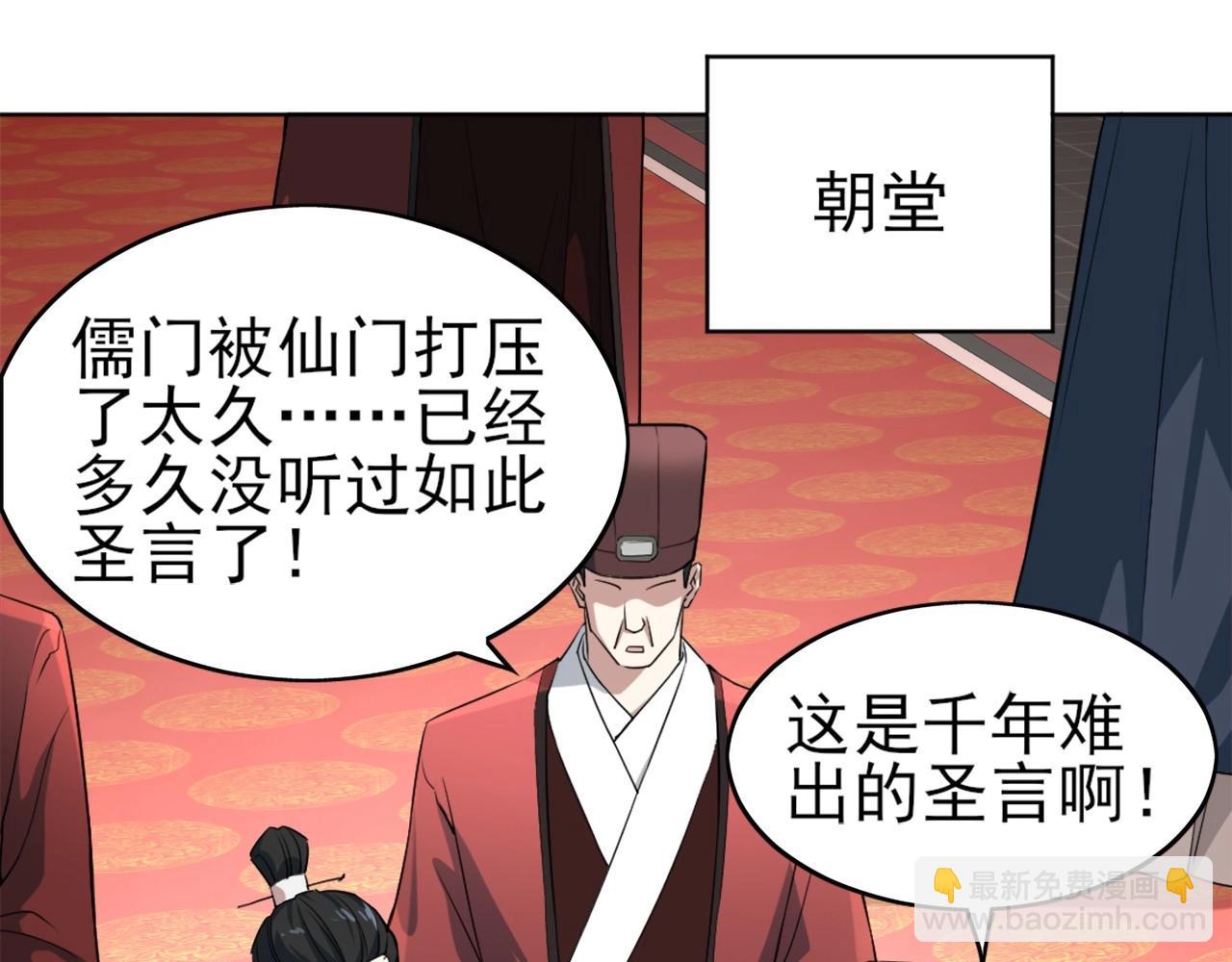 第2话 你快动手啊！！(1/3)-第2话