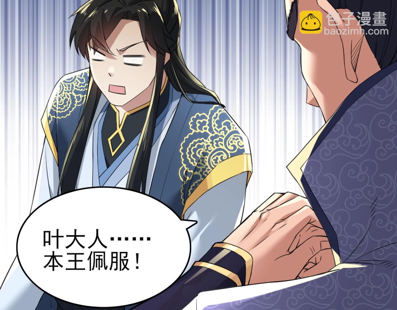 第4话 这就成英雄了？(1/2)-第4话
