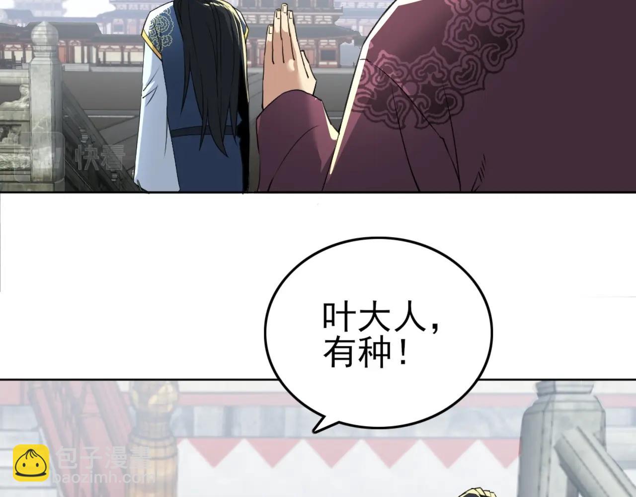 第4话 这就成英雄了？(1/2)-第4话