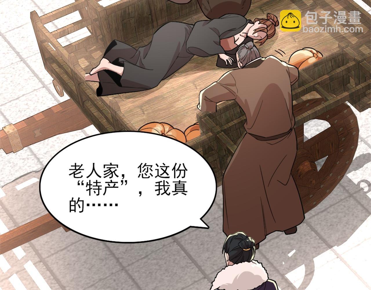 第32话 魔修之人(1/2)-第32话