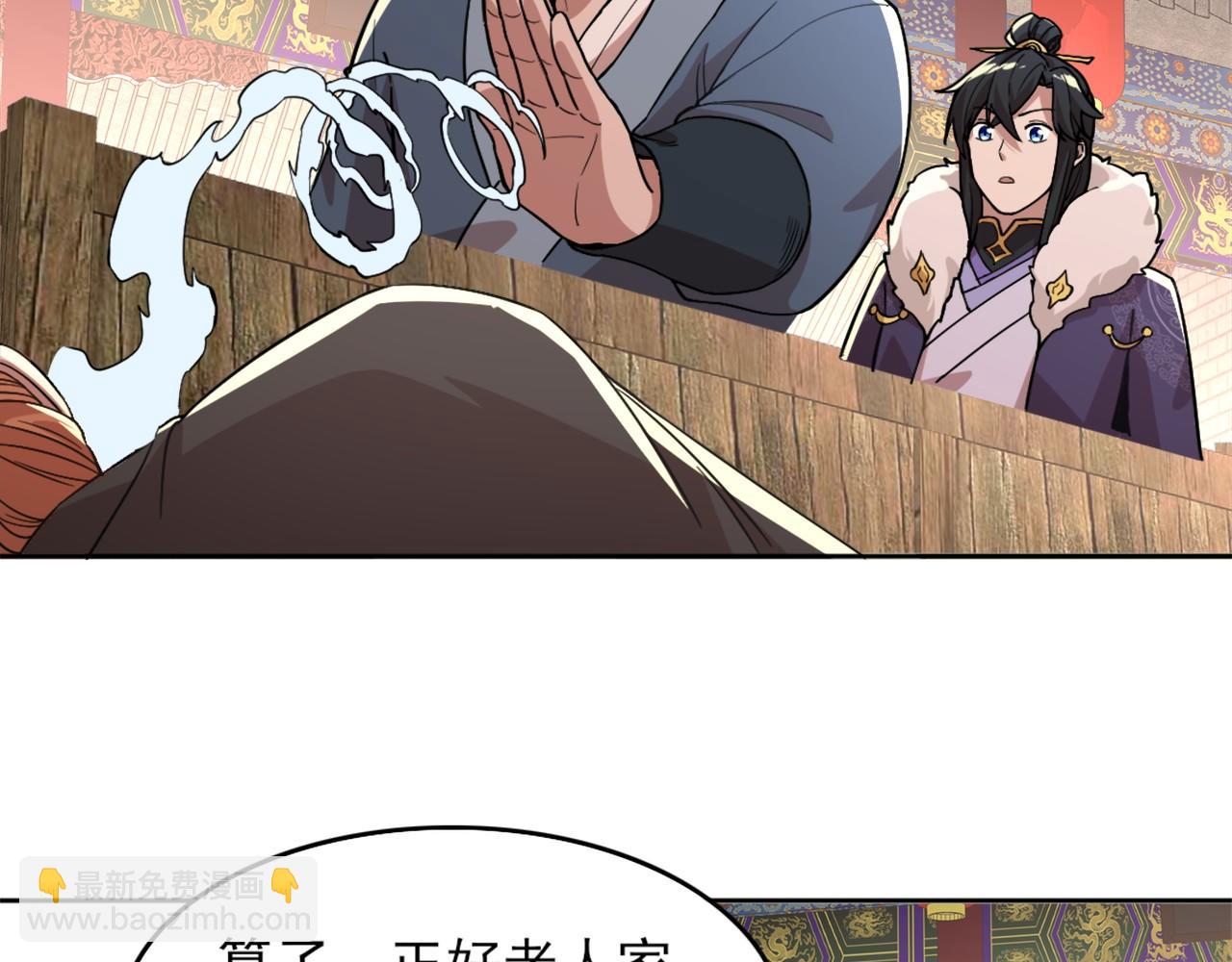 第32话 魔修之人(1/2)-第32话