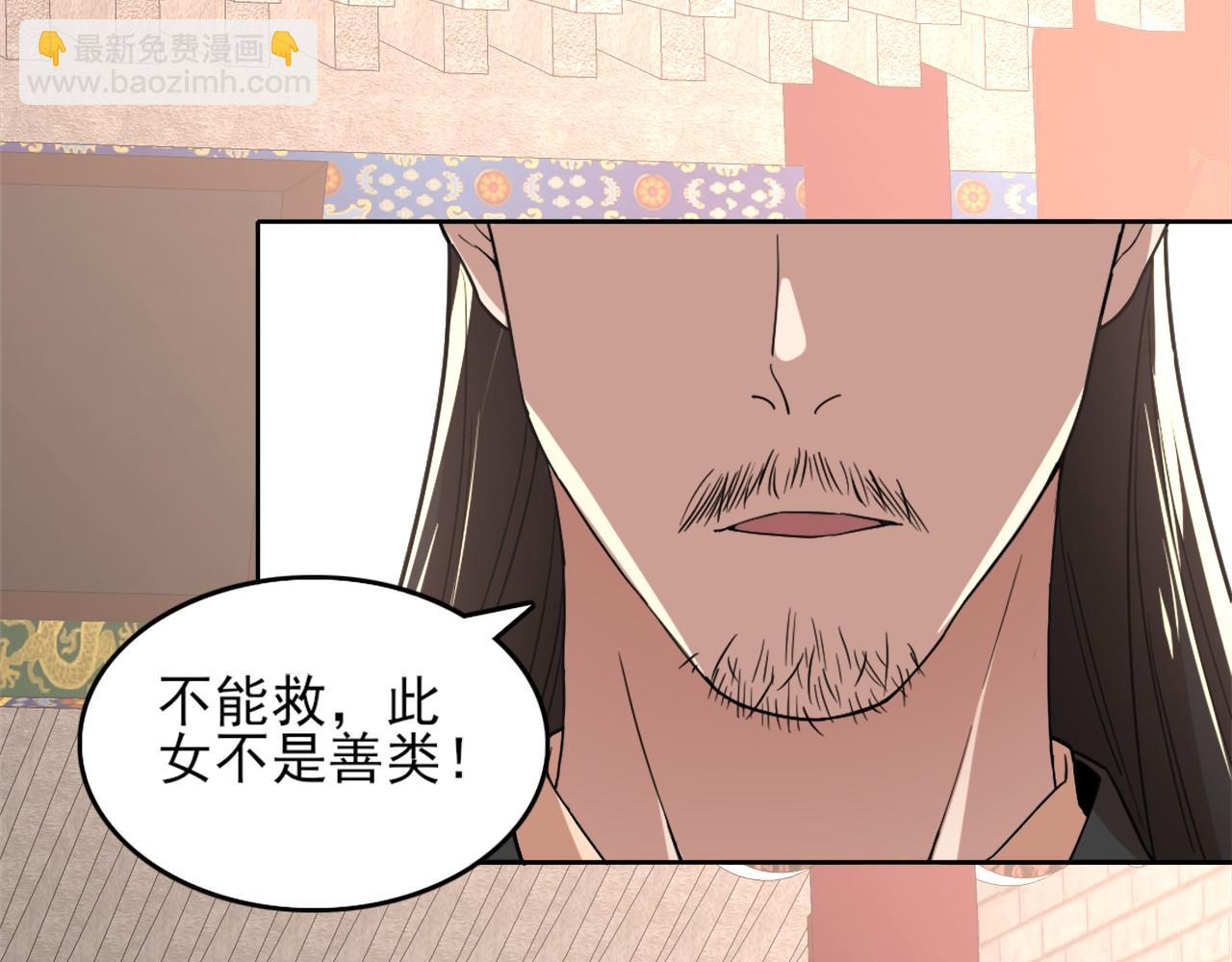 第32话 魔修之人(1/2)-第32话